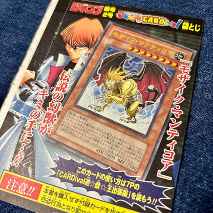 Yu-Gi-Oh Mosaic Manticore Pack — Japanese