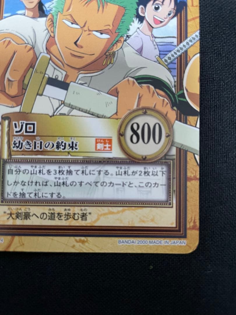 One Piece Zoro — Japanese