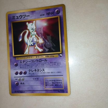Pokemon Mewtwo — Japanese