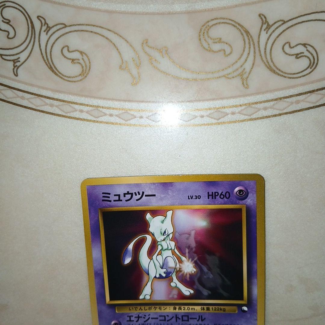Pokemon Mewtwo — Japanese