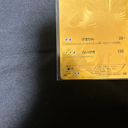 Pokemon Zekrom ex — 095/093 — Japanese
