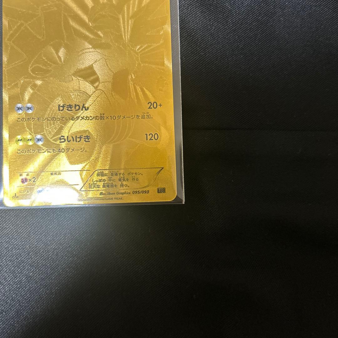 Pokemon Zekrom ex — 095/093 — Japanese