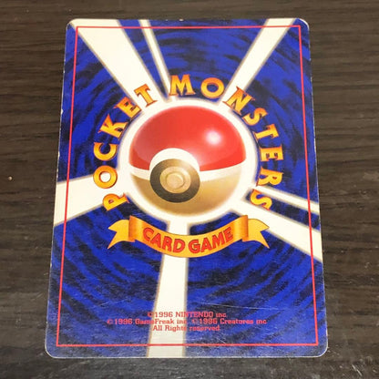 Pokemon Charizard R/★ — PMCG Fourth Expansion Pack Rocket Gang — Japanese