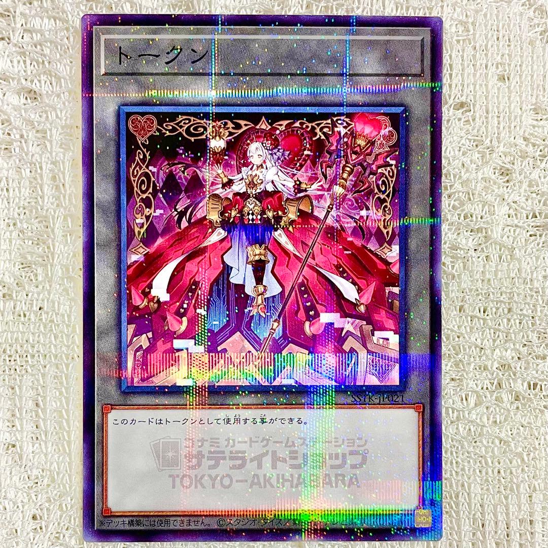 Yu-Gi-Oh Yugioh M∀LICE Tokyo Limited Token! — Japanese