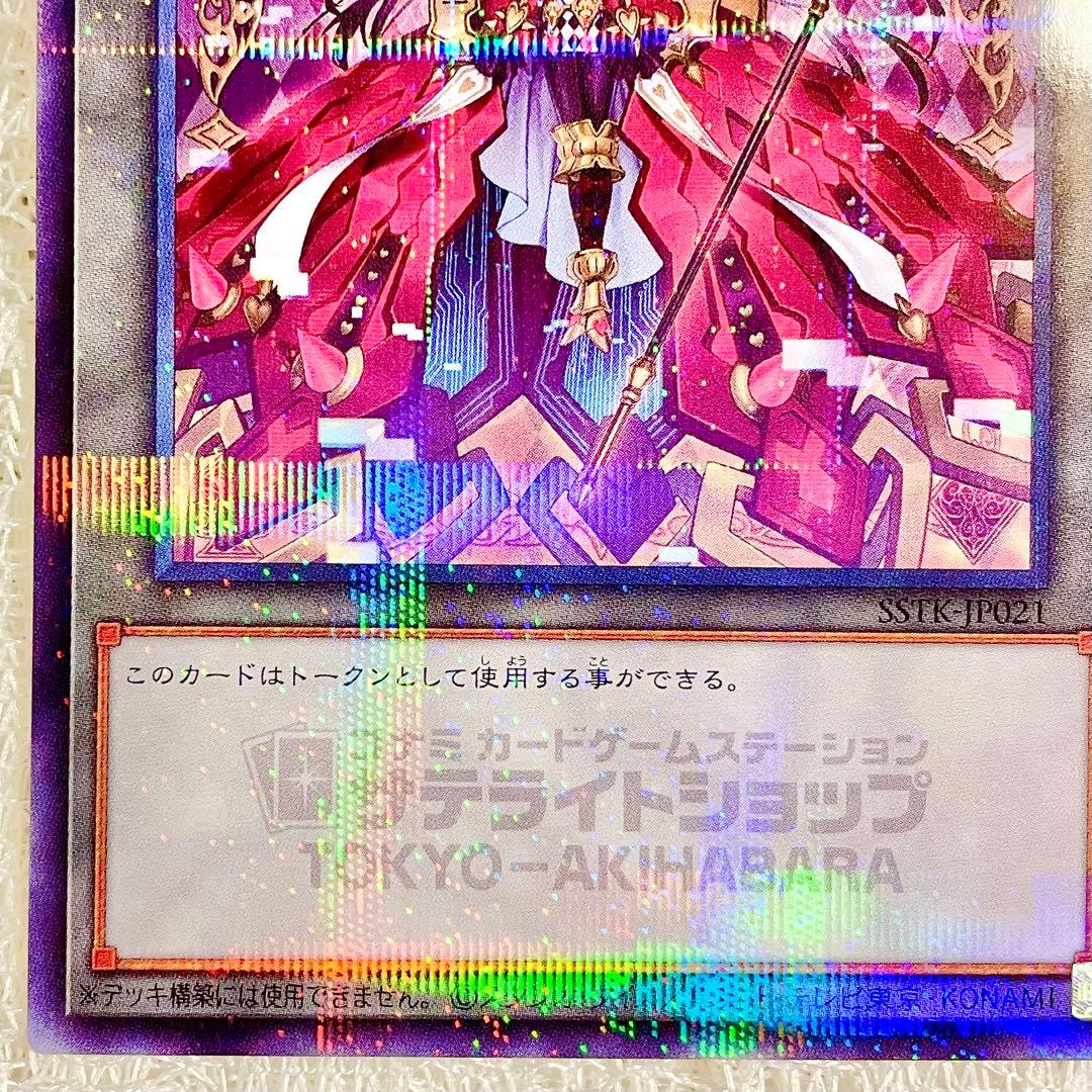 Yu-Gi-Oh Yugioh M∀LICE Tokyo Limited Token! — Japanese