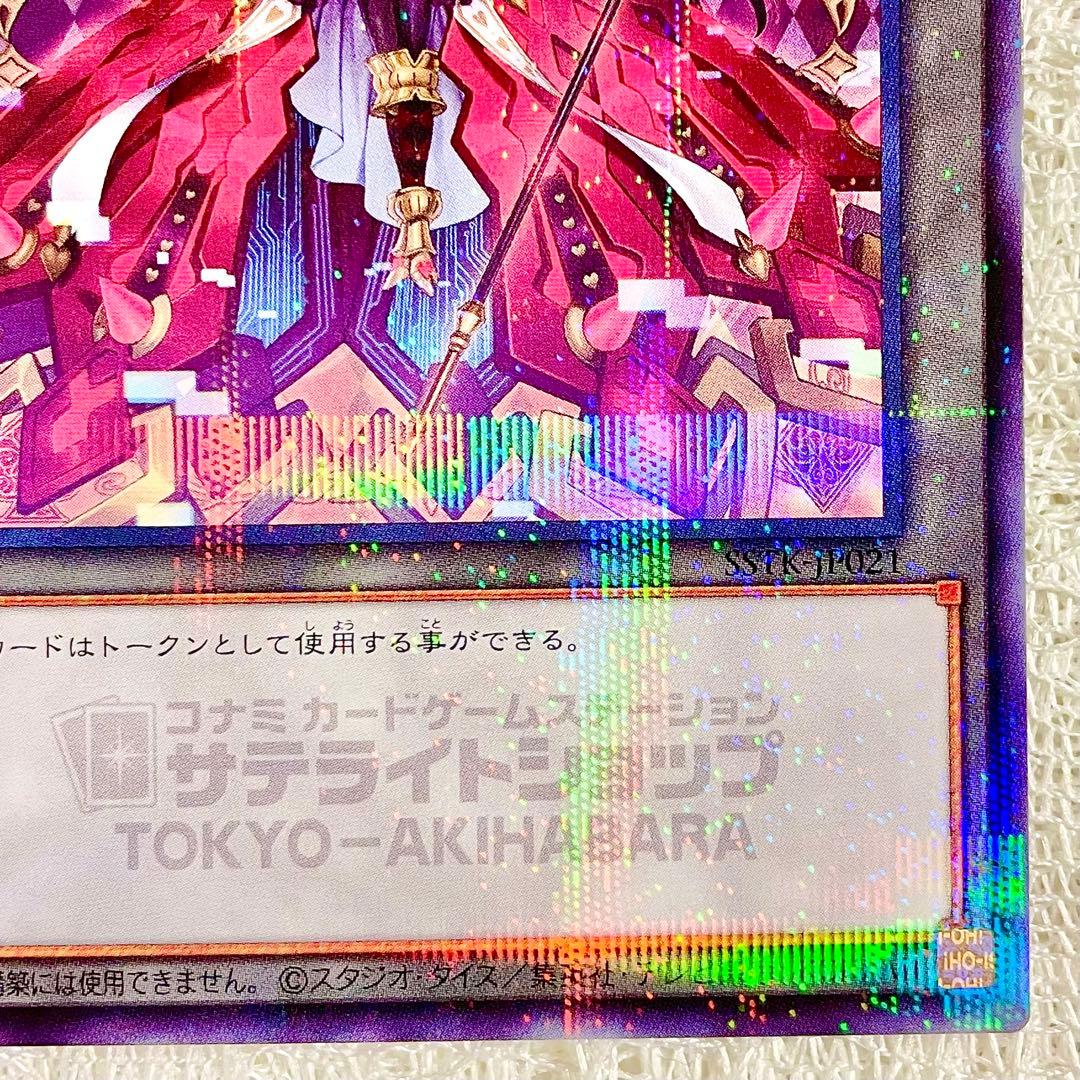 Yu-Gi-Oh Yugioh M∀LICE Tokyo Limited Token! — Japanese