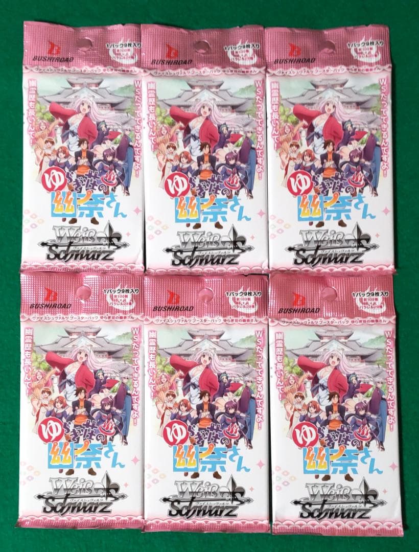 Weiss Schwarz Yuragi-sou no Yuuna-san Pack — Japanese