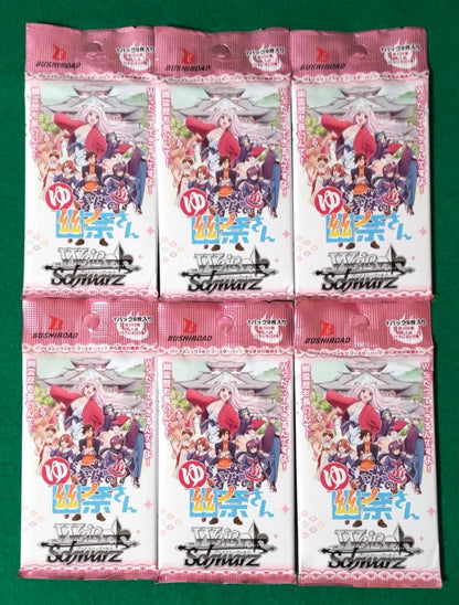 Weiss Schwarz Yuragi-sou no Yuuna-san Pack — Japanese