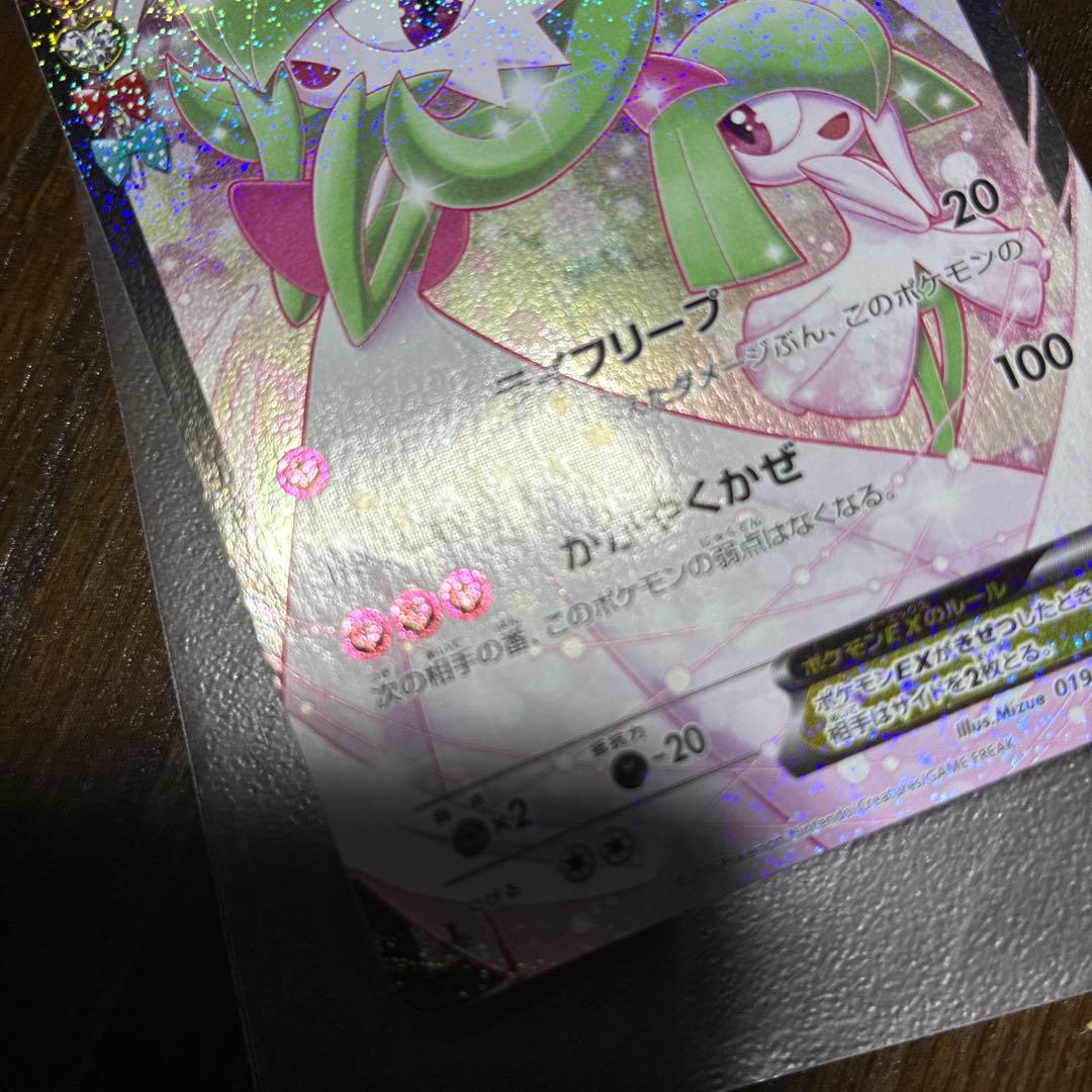 Pokemon Gardevoir ex — Japanese