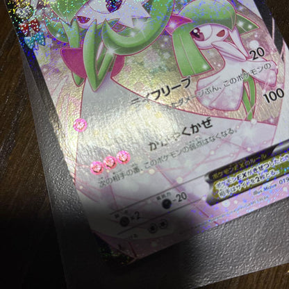 Pokemon Gardevoir ex — Japanese
