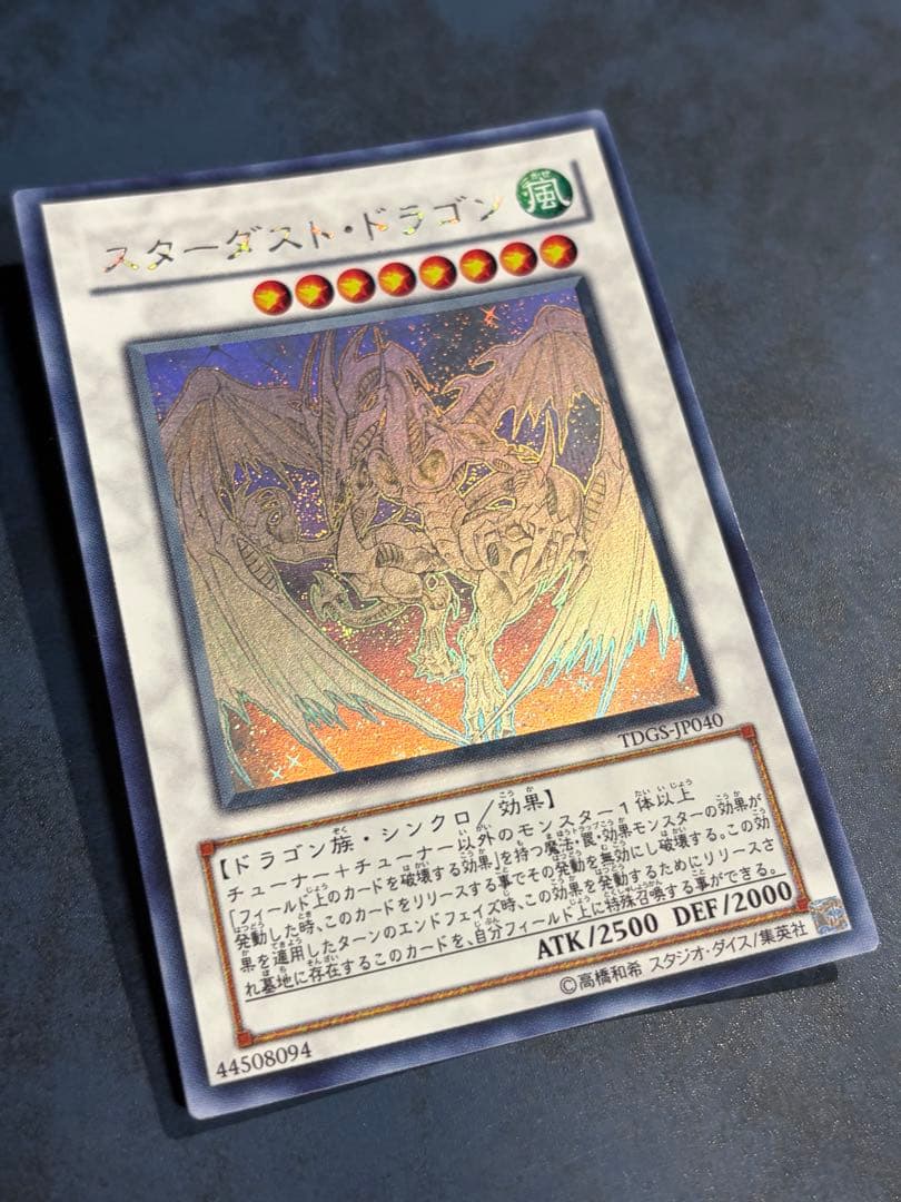 Yu-Gi-Oh Stardust Dragon TDGS — TDGS-JP040 — Japanese