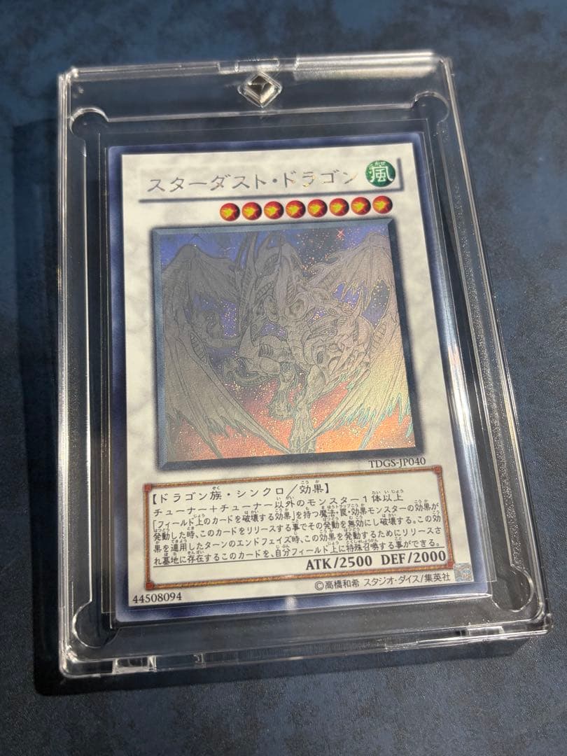 Yu-Gi-Oh Stardust Dragon TDGS — TDGS-JP040 — Japanese