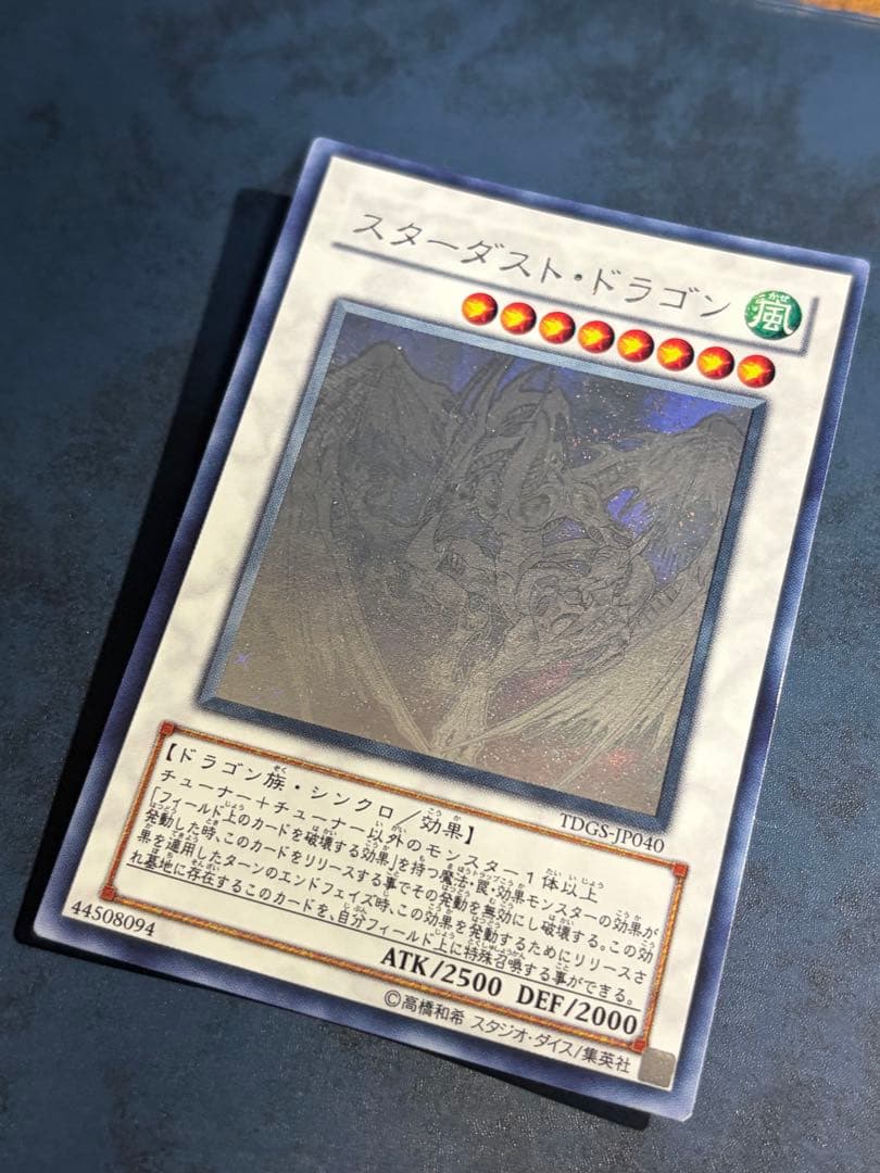 Yu-Gi-Oh Stardust Dragon TDGS — TDGS-JP040 — Japanese