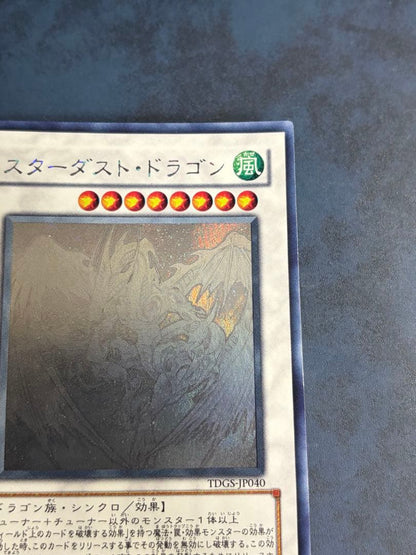 Yu-Gi-Oh Stardust Dragon TDGS — TDGS-JP040 — Japanese