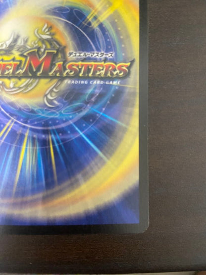 Duel Masters Volmeteus White Dragon Initial 2 — Japanese