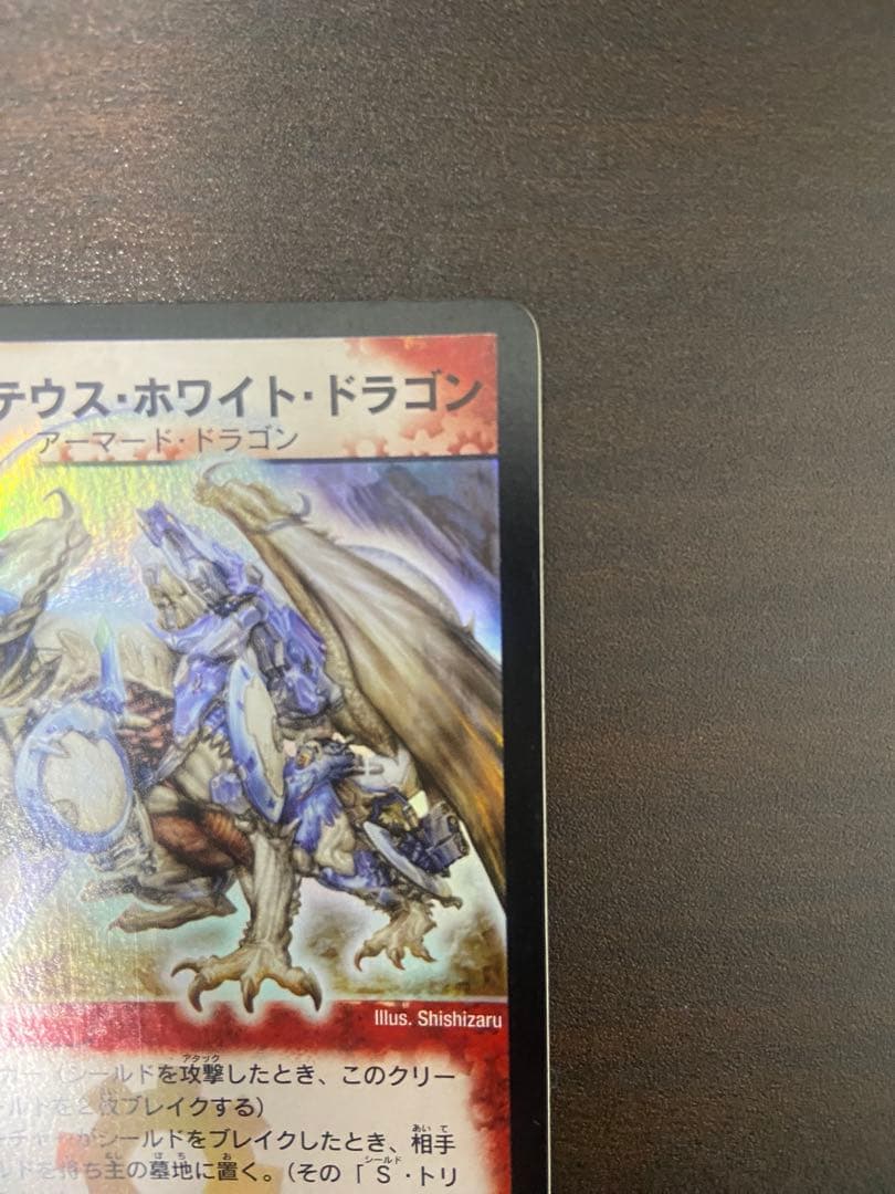 Duel Masters Volmeteus White Dragon Initial 2 — Japanese
