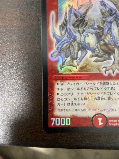 Duel Masters Volmeteus White Dragon Initial 2 — Japanese