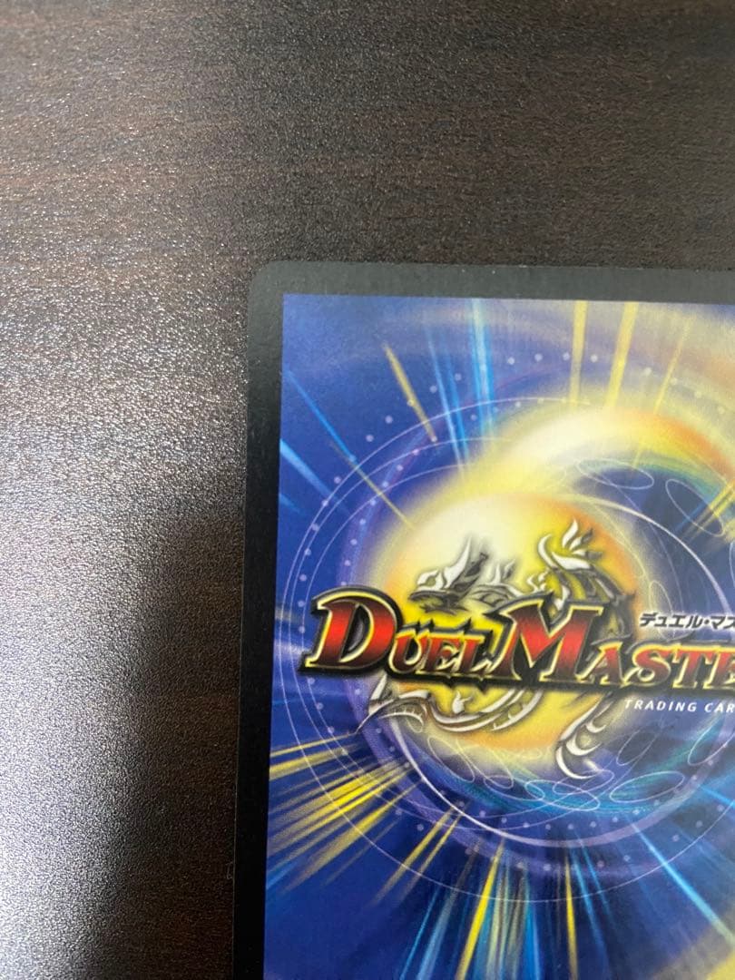 Duel Masters Volmeteus White Dragon Initial 2 — Japanese