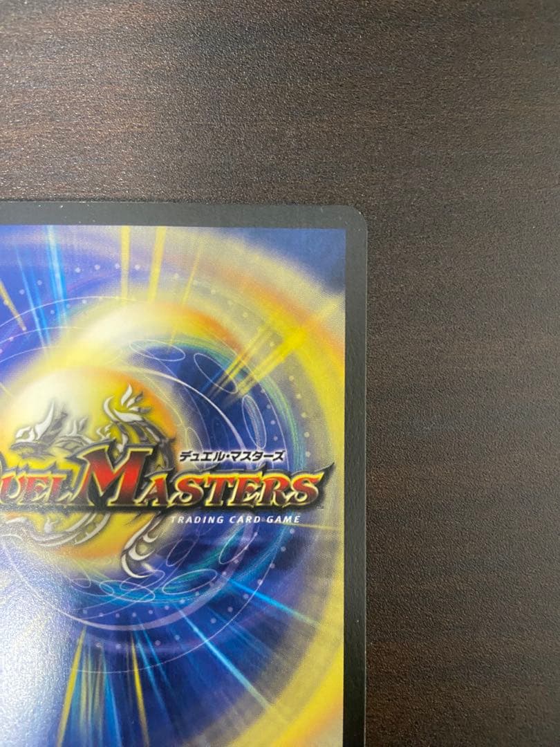 Duel Masters Volmeteus White Dragon Initial 2 — Japanese