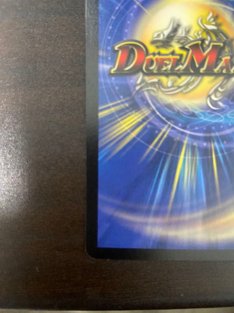 Duel Masters Volmeteus White Dragon Initial 2 — Japanese