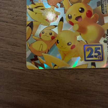 Pokemon Pikachu UNION RRR/★★★ — S Enhanced Expansion Pack 25th Anniversary Collection — Japanese