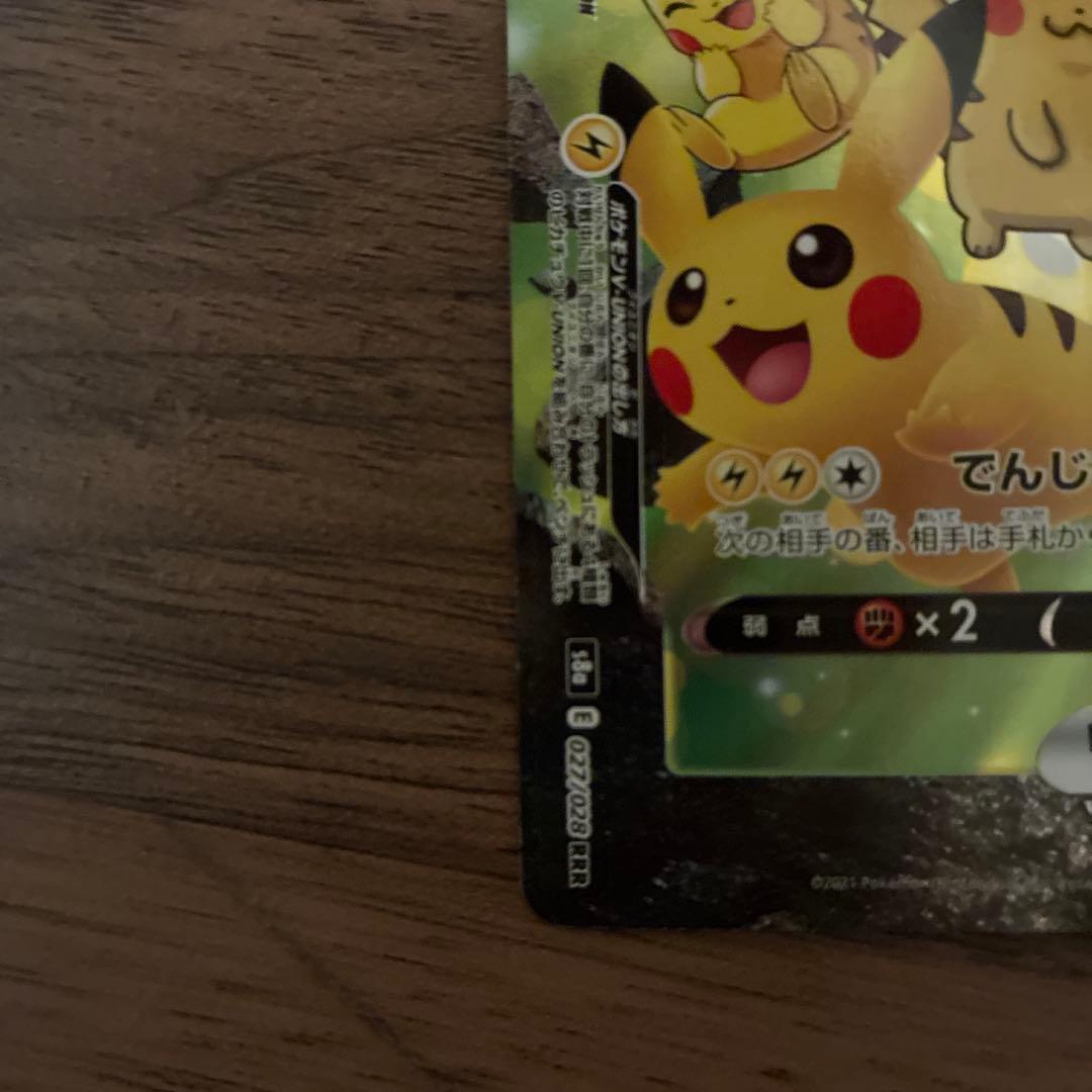 Pokemon Pikachu UNION RRR/★★★ — S Enhanced Expansion Pack 25th Anniversary Collection — Japanese