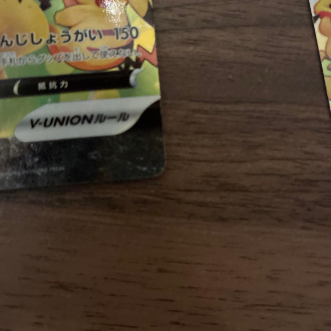 Pokemon Pikachu UNION RRR/★★★ — S Enhanced Expansion Pack 25th Anniversary Collection — Japanese