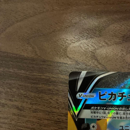 Pokemon Pikachu UNION RRR/★★★ — S Enhanced Expansion Pack 25th Anniversary Collection — Japanese