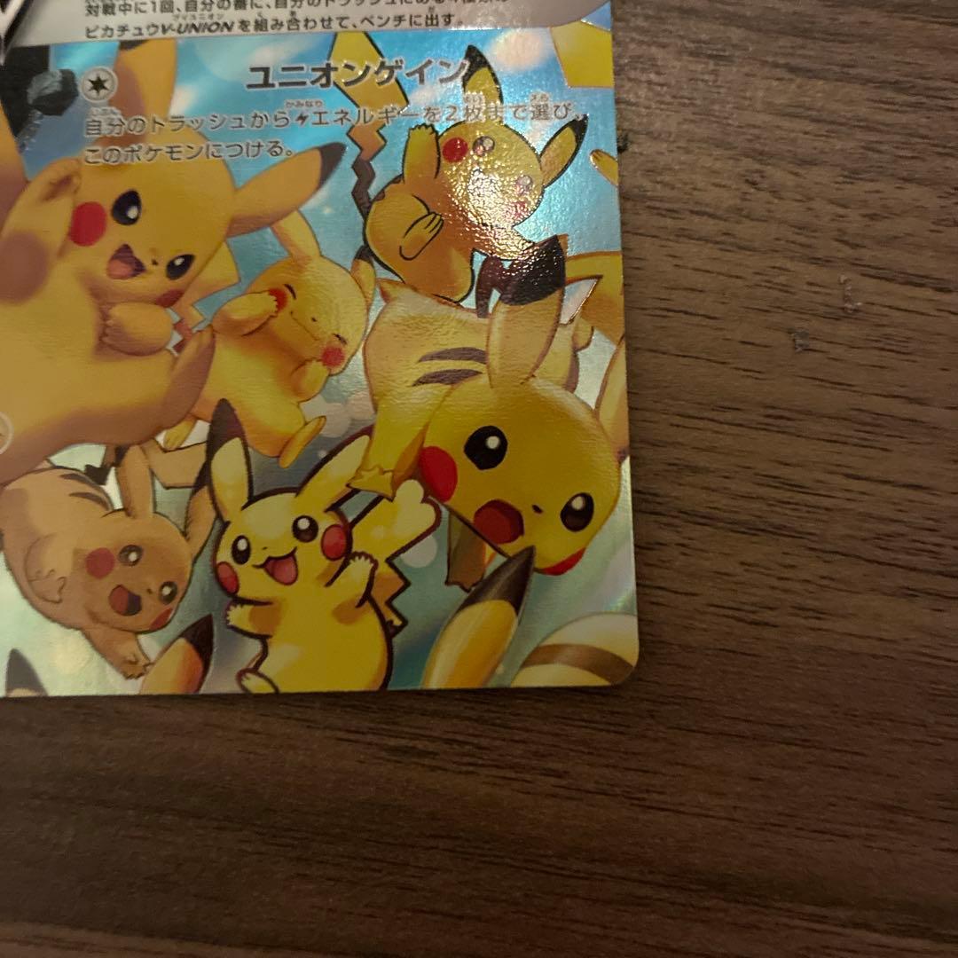 Pokemon Pikachu UNION RRR/★★★ — S Enhanced Expansion Pack 25th Anniversary Collection — Japanese