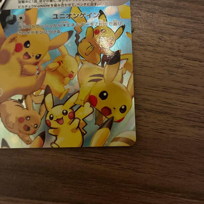 Pokemon Pikachu UNION RRR/★★★ — S Enhanced Expansion Pack 25th Anniversary Collection — Japanese