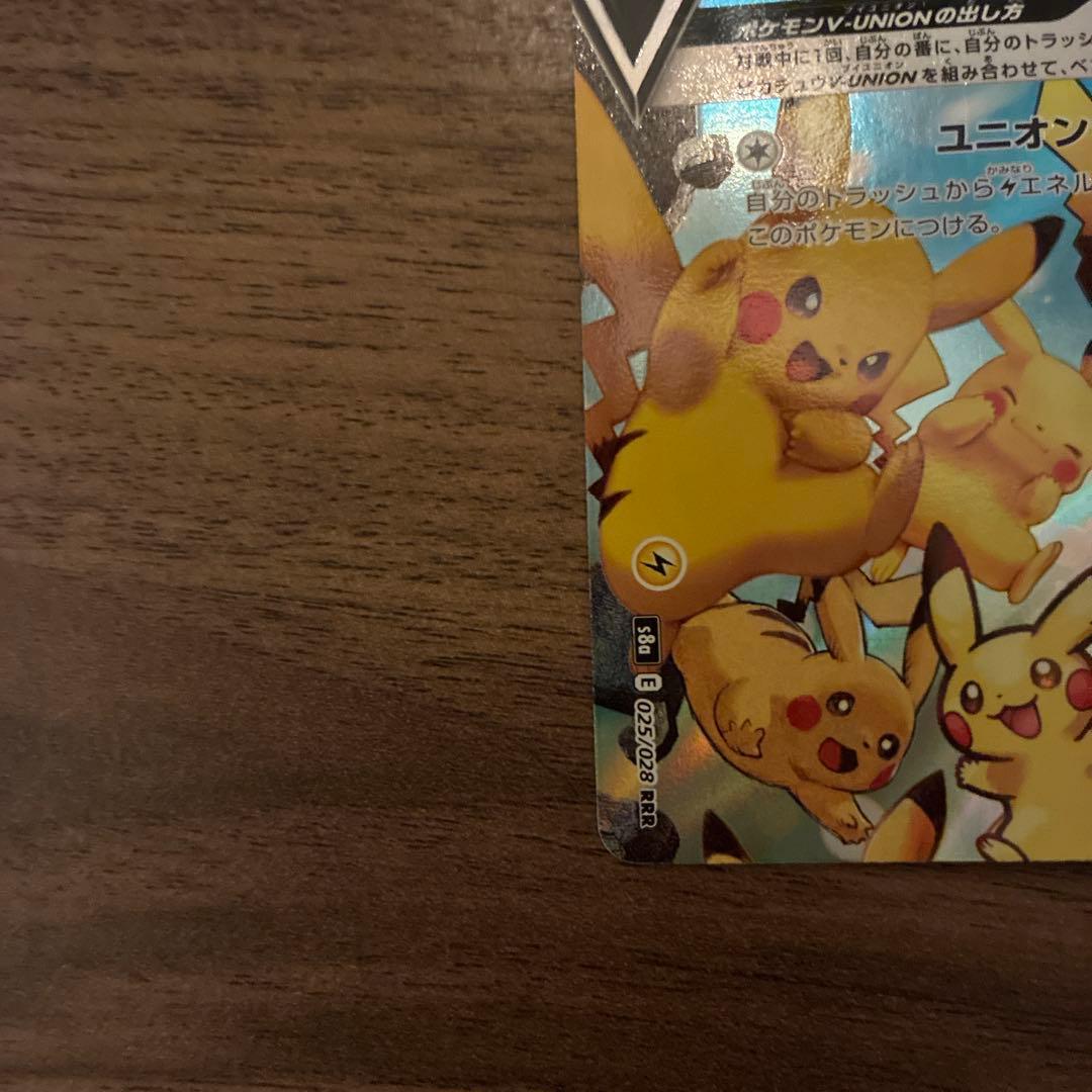 Pokemon Pikachu UNION RRR/★★★ — S Enhanced Expansion Pack 25th Anniversary Collection — Japanese