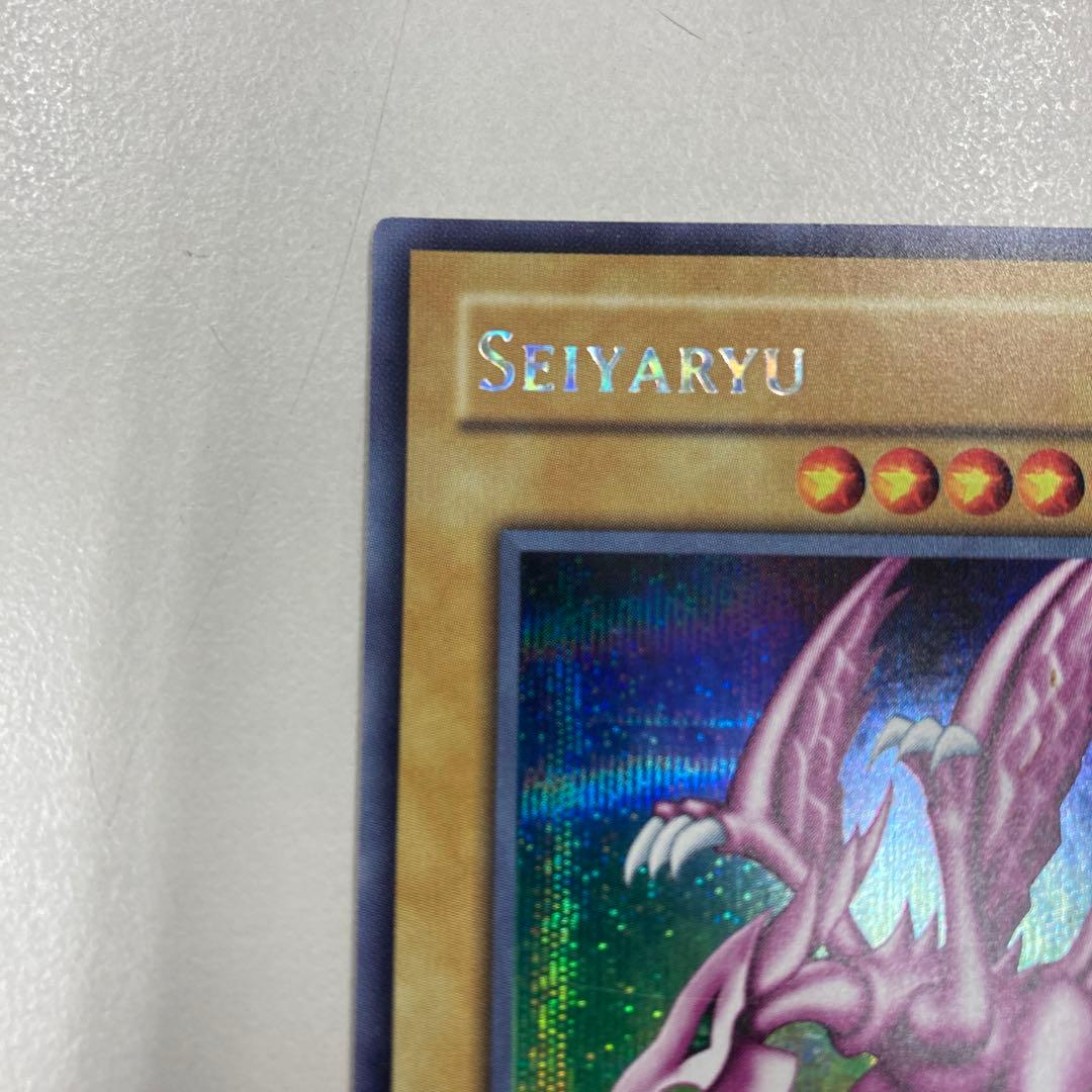 Yu-Gi-Oh Holy Night Dragon — DDS-004 — English