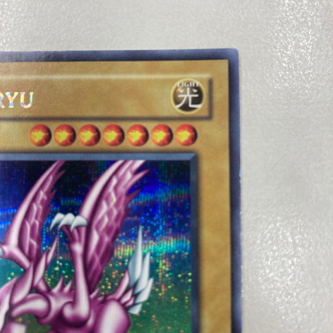 Yu-Gi-Oh Holy Night Dragon — DDS-004 — English
