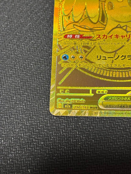 Pokemon Mega Dragonite ex — Japanese
