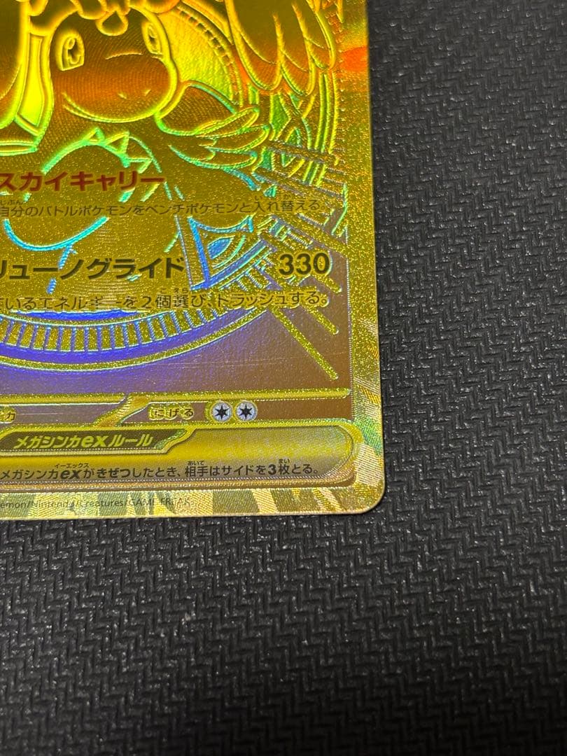 Pokemon Mega Dragonite ex — Japanese