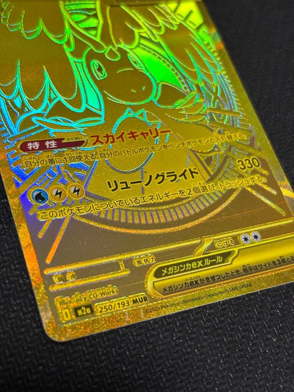 Pokemon Mega Dragonite ex — Japanese