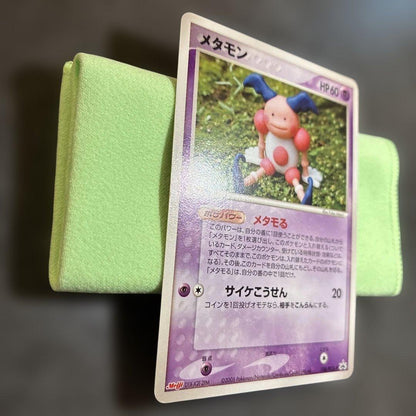 Pokemon Ditto — PCG-P Promo Card — Japanese