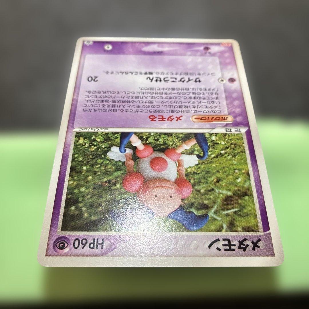 Pokemon Ditto — PCG-P Promo Card — Japanese