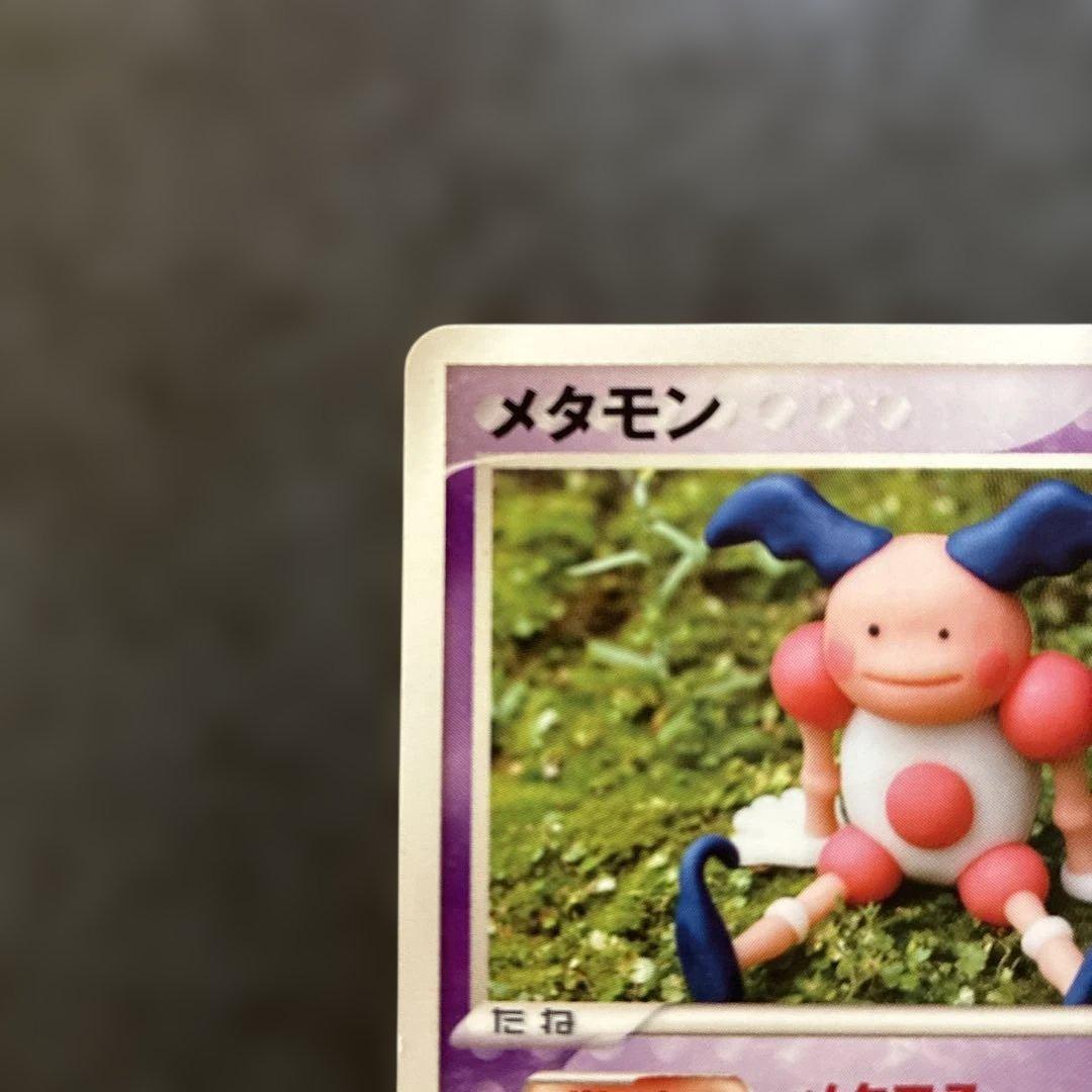 Pokemon Ditto — PCG-P Promo Card — Japanese