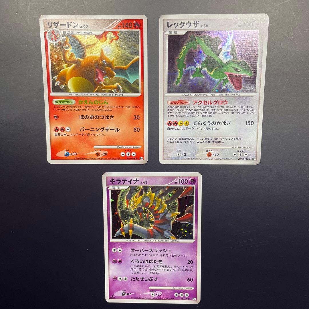 Pokemon Giratina — Japanese