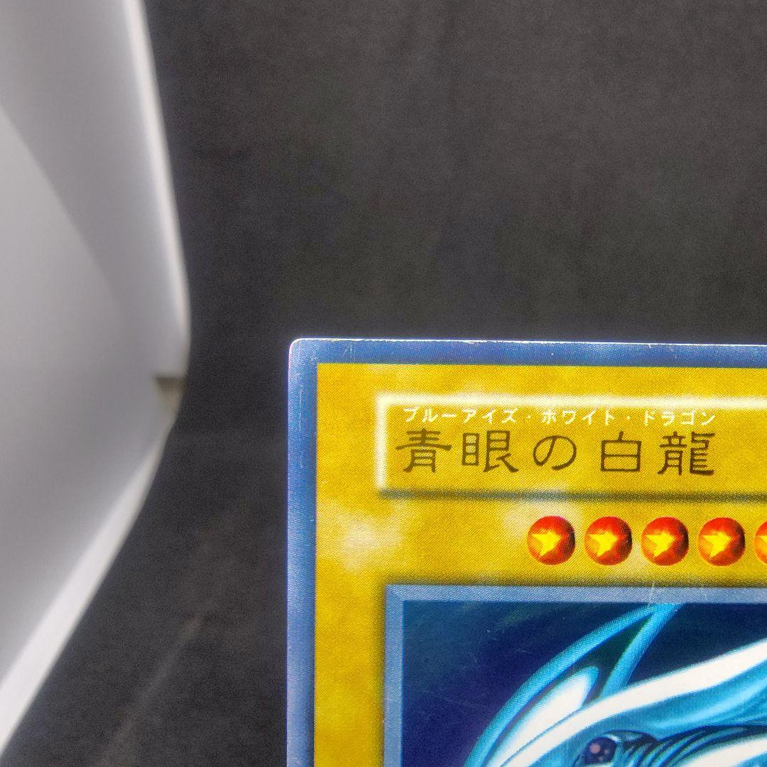 Yu-Gi-Oh Blue-Eyes White Dragon — Japanese