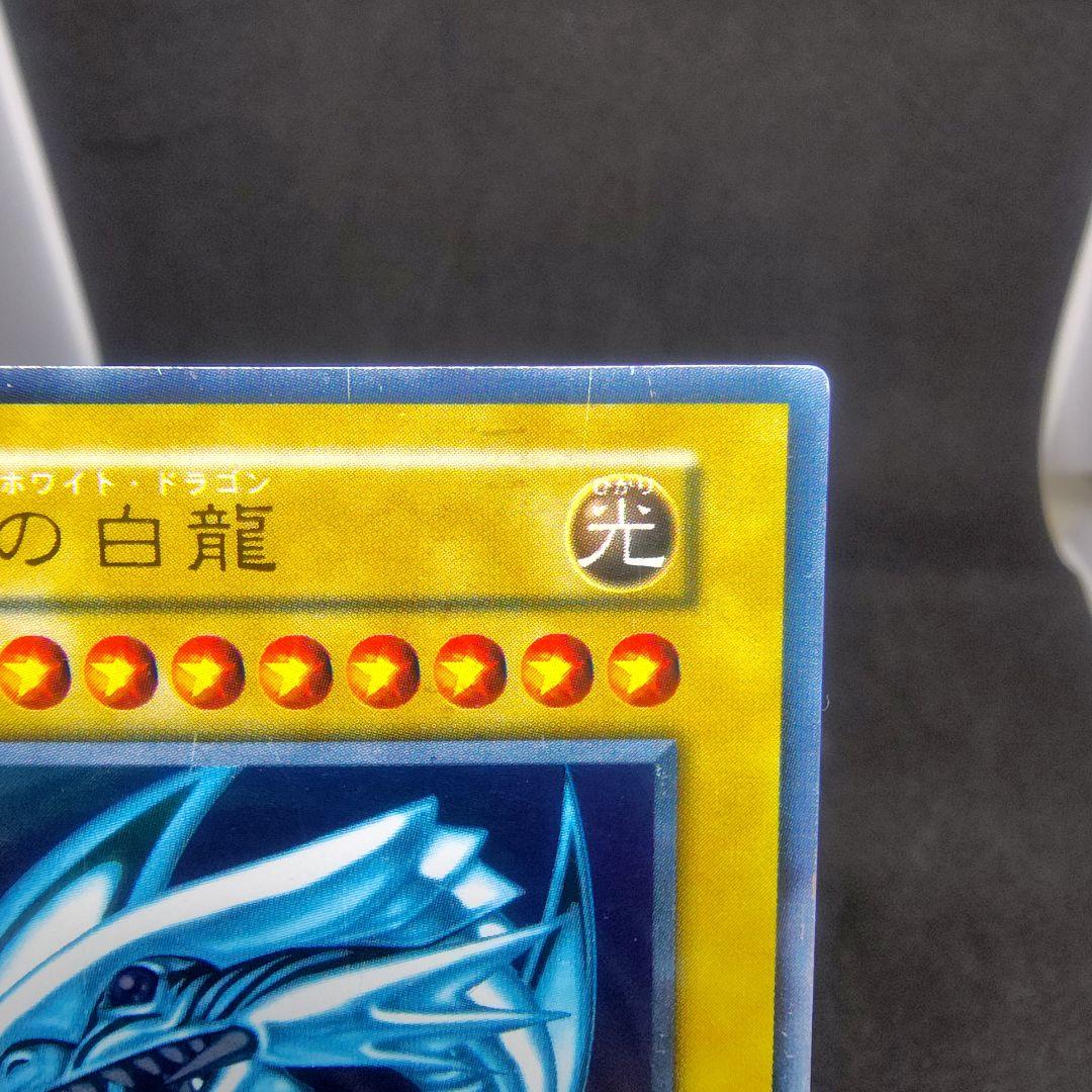 Yu-Gi-Oh Blue-Eyes White Dragon — Japanese