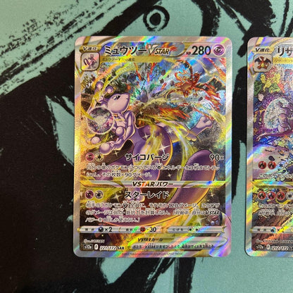 Pokemon Mewtwo — Japanese