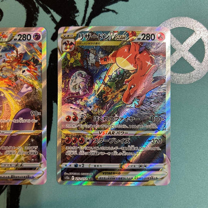 Pokemon Mewtwo — Japanese