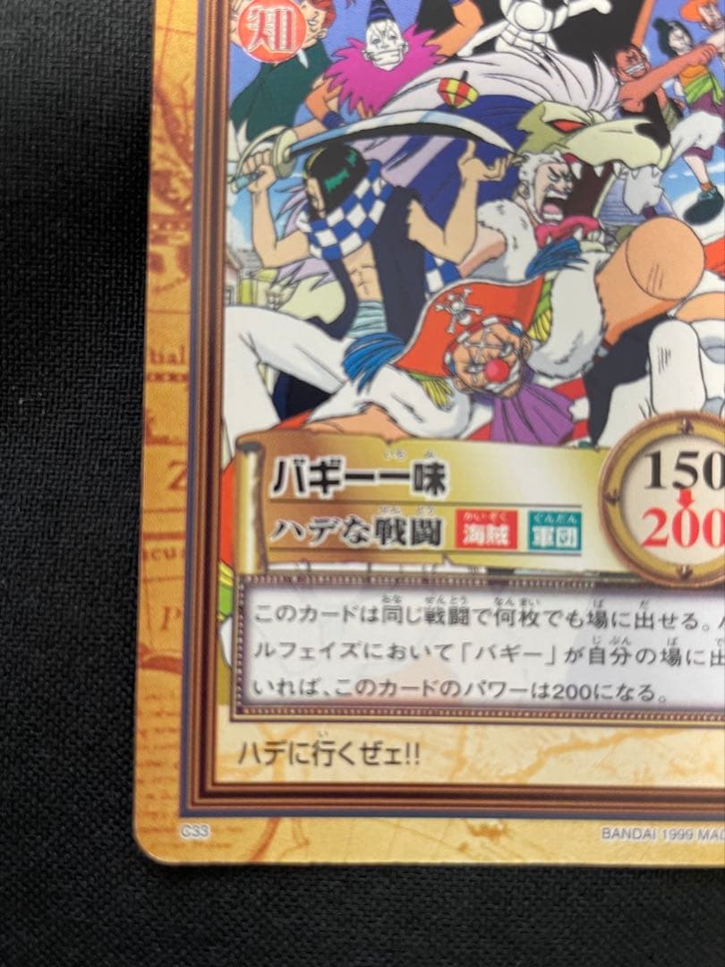 One Piece Buggy — Japanese