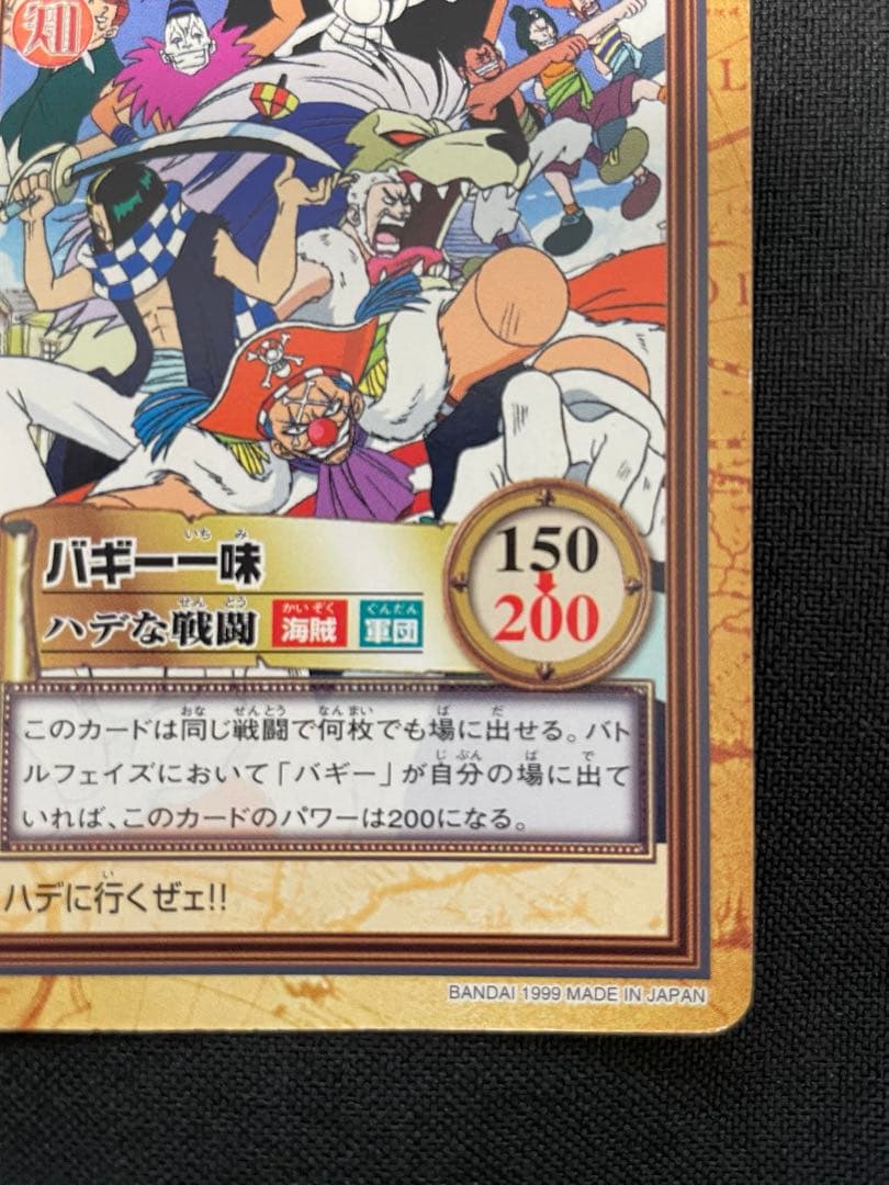 One Piece Buggy — Japanese