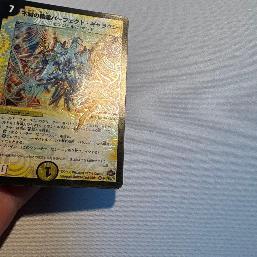 Duel Masters Immortal Spirit Perfect Galaxy Secret — Japanese