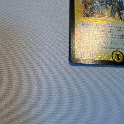 Duel Masters Immortal Spirit Perfect Galaxy Secret — Japanese