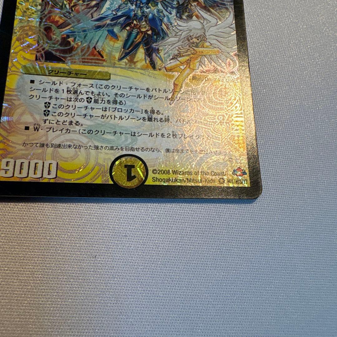 Duel Masters Immortal Spirit Perfect Galaxy Secret — Japanese
