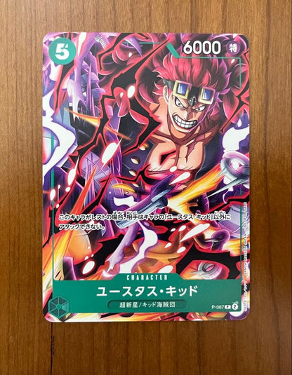 One Piece One Piece Card Jump McDonald's Promo — Japanese